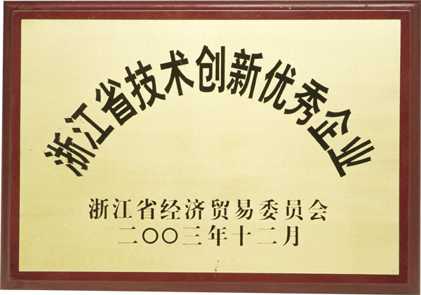 東莞南方泵業(yè)榮譽(yù)